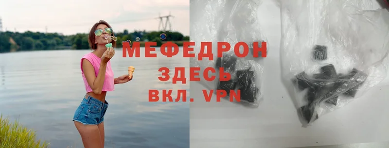 Меф mephedrone  Вышний Волочёк 